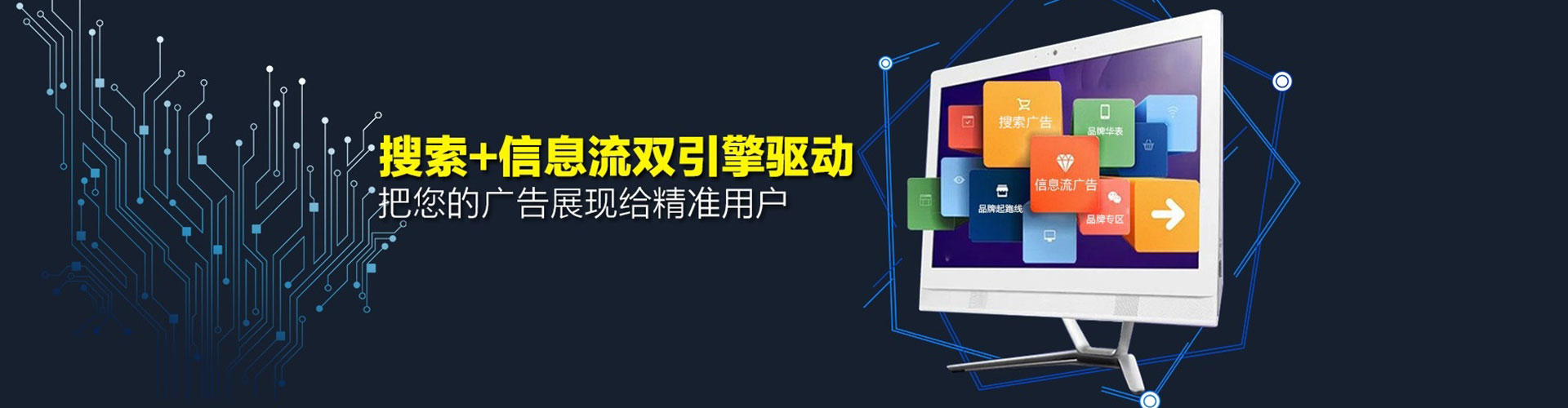 班玛信息流代运营